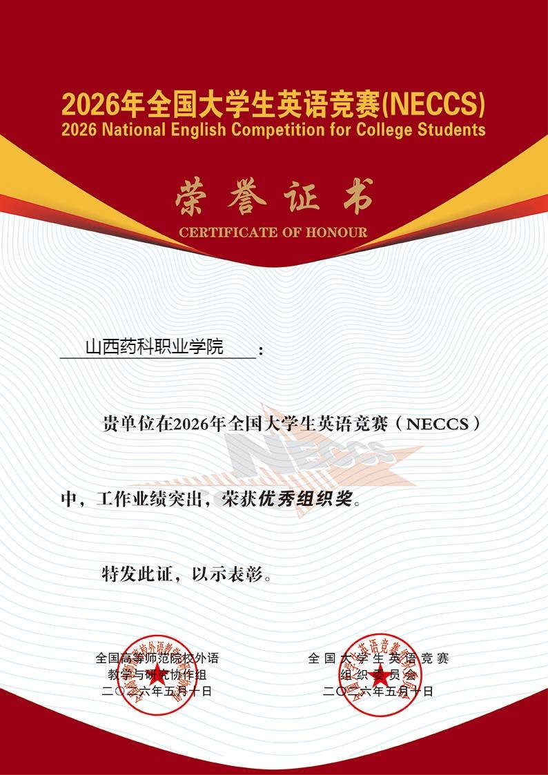 我院学子郑奕楠等表现突出