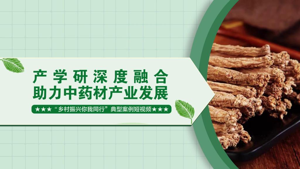大宁县召开中药材产业发展座谈会（山西
