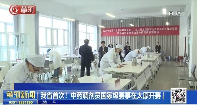 黄河流域中药材产教融合共同体第三次大