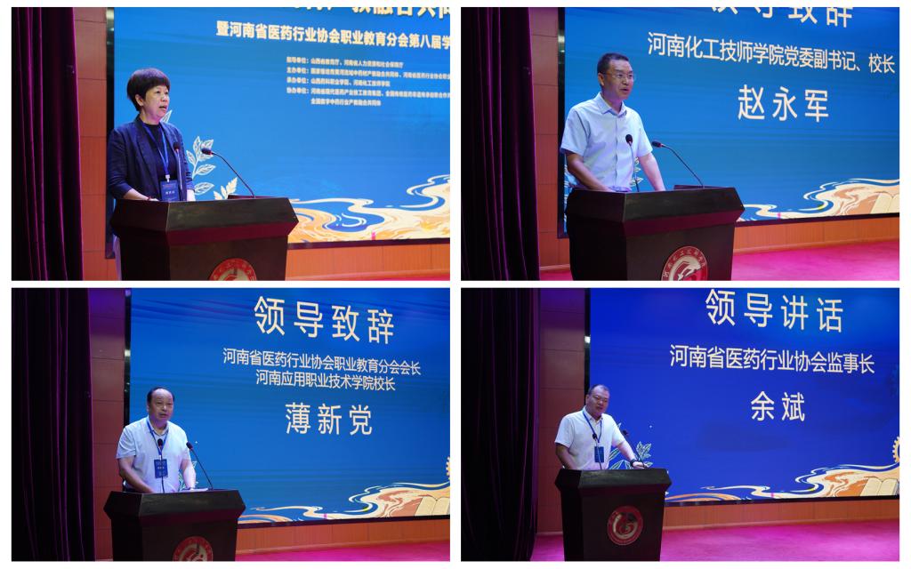 本次大会由黄河流域中药材产教融合共同