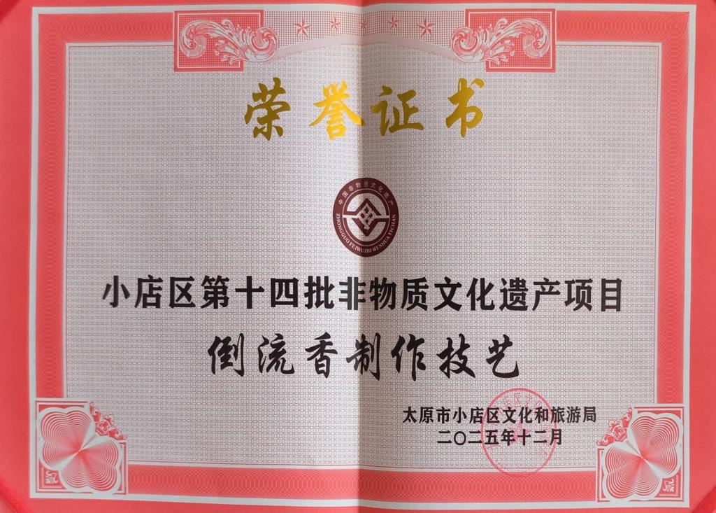 在全国第21个“文化和自然遗产日”来