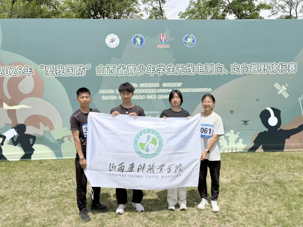 2026年“爱我国防”山西省青少年学