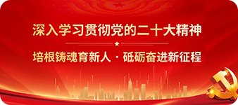 医疗器械系开展院企校三方党建联学共建